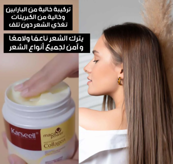 كارسيل ماسك علاج الشعر بالكولاجين الأصلي