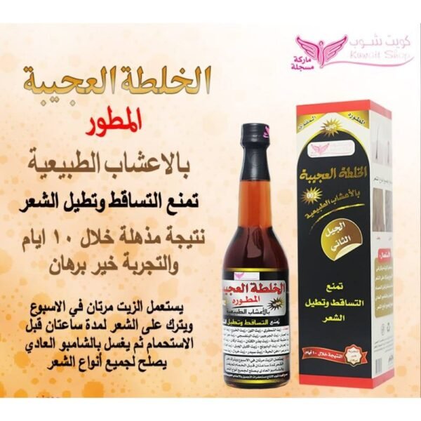 زيت الخلطة العجيبة المطور للشعر من كويت شوب  450مل