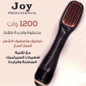 مصفف ومجفف الشعر 2 في 1 من جوي