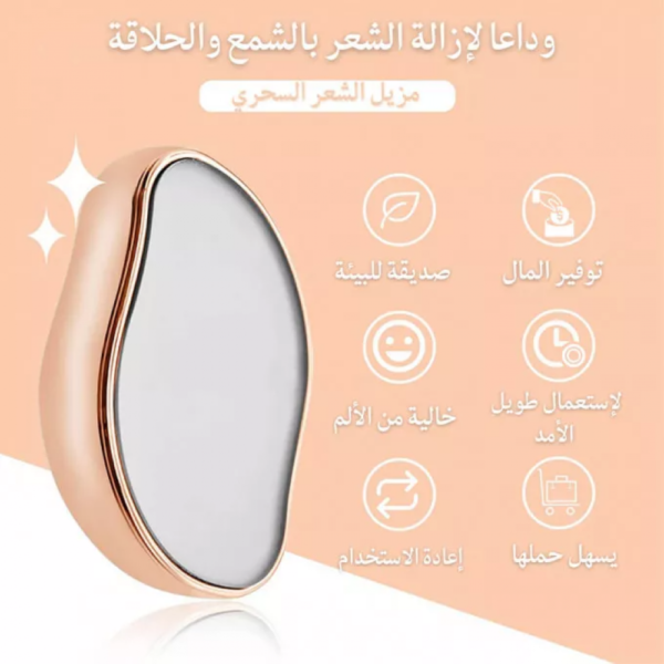 حجر كريستال ازالة الشعر